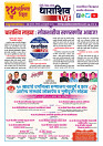 Dharashiv Live Epaper 18